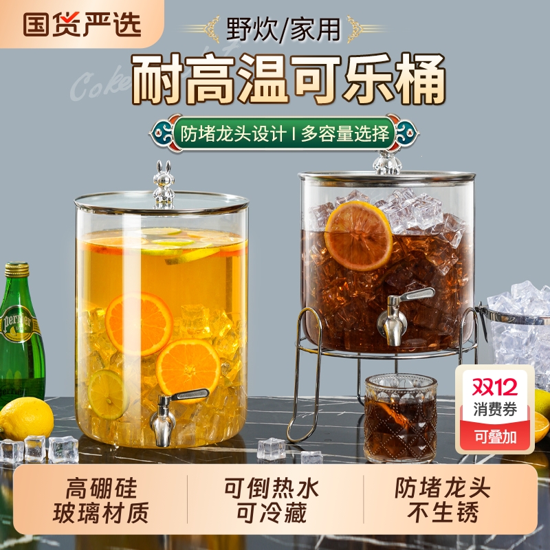 玻璃冷水壶饮料桶调酒酒桶啤酒桶带龙头大容量耐高温水果茶桶容器