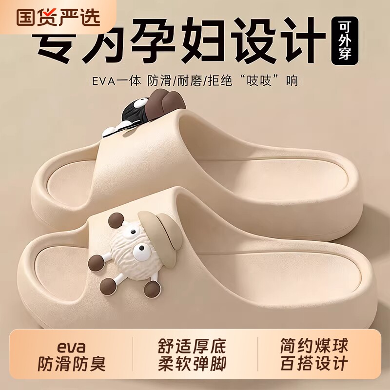 孕妇防滑拖鞋女2026新款夏季外穿室内家居厚底浴室洗澡eva凉拖