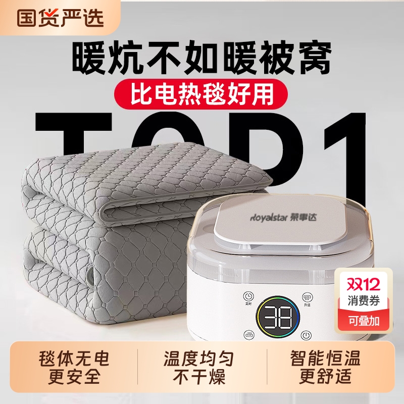 荣事达水暖毯水暖电热毯2025新款双人水循环单人床电褥子恒温发热