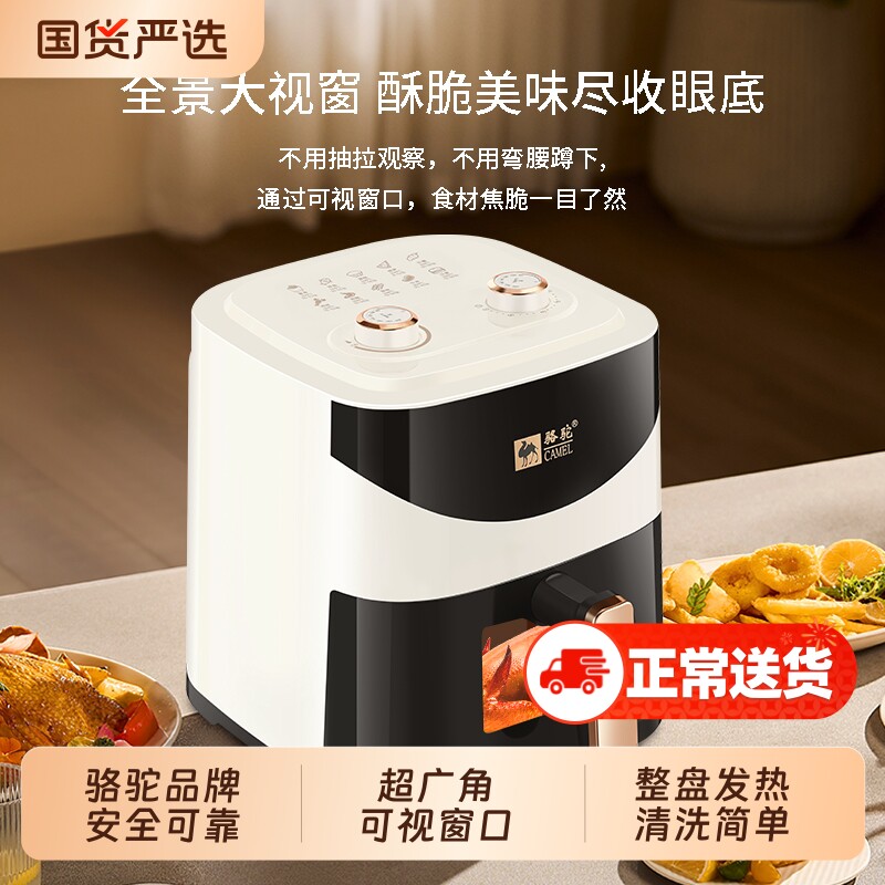 骆驼空气炸锅家用9L大容量新款多功能薯条机电炸锅厨房电器可视