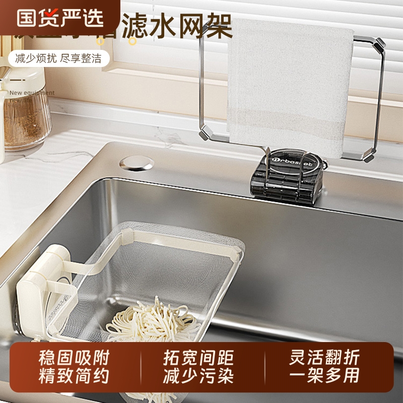 吸盘水槽过滤网架厨房残渣漏网架