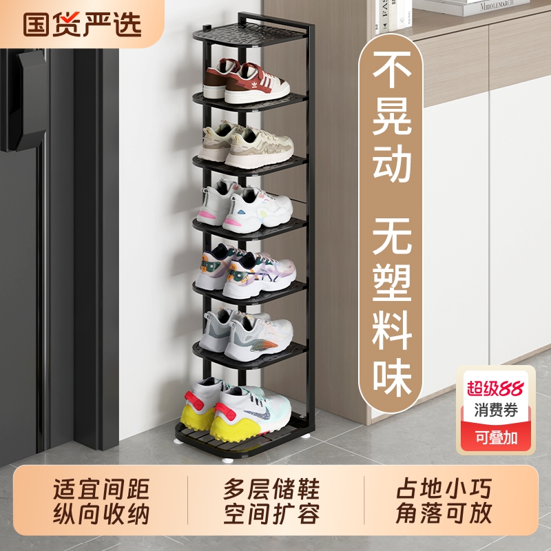 简易小窄门口家用铁艺多层鞋架
