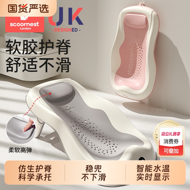 婴儿洗澡浴架可调节宝宝浴盆防滑垫新生儿浴网洗澡神器浴床托感温