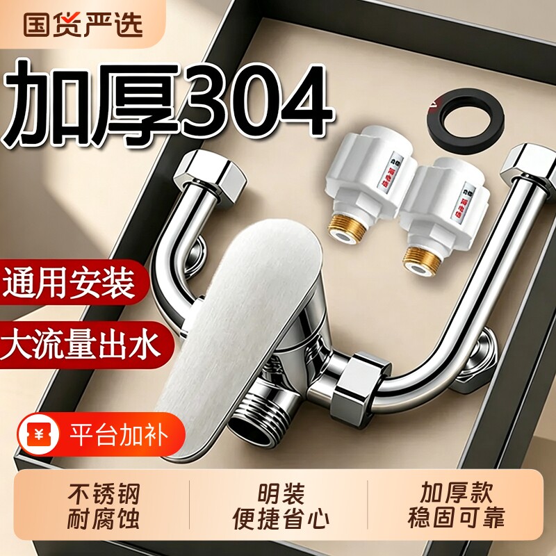 电热水器混水阀冷热水龙头配件大全淋浴U型开关阀明装混合阀花洒