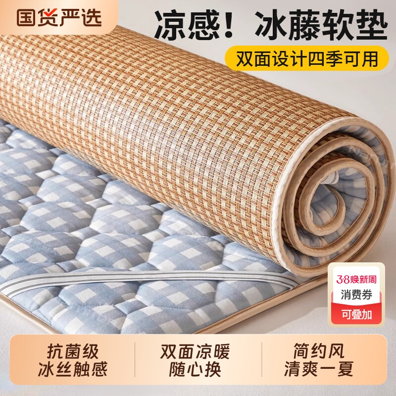 南极人夏季凉席竹席藤席草席子冬夏两用学生宿舍单人床垫床褥双面