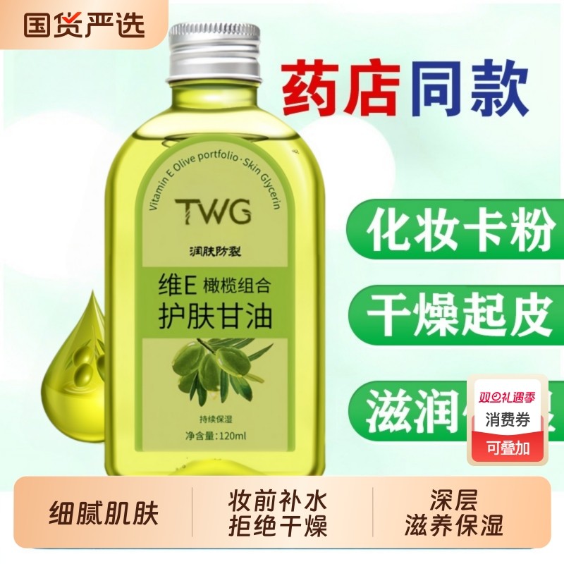 维e橄榄护肤甘油保湿补水防干裂手霜老牌身体专用脸部润肤锁水