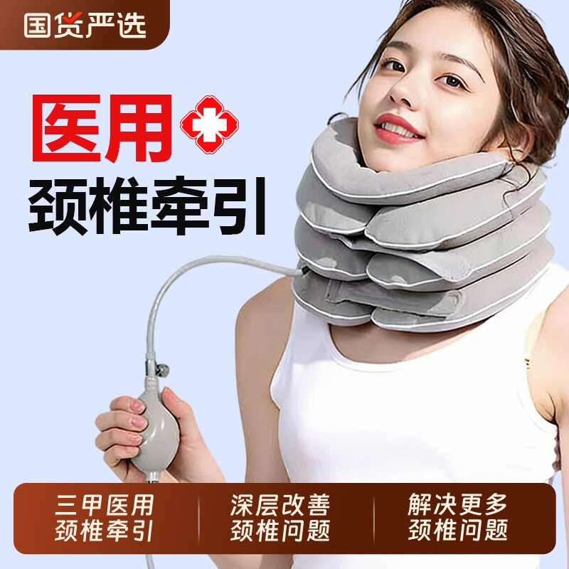 医用颈椎牵引矫正器充气颈托家用压迫头晕神器治疗疏通拉伸颈部病
