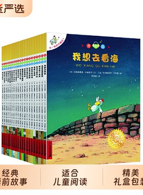 不一样的卡梅拉绘本|406人收藏