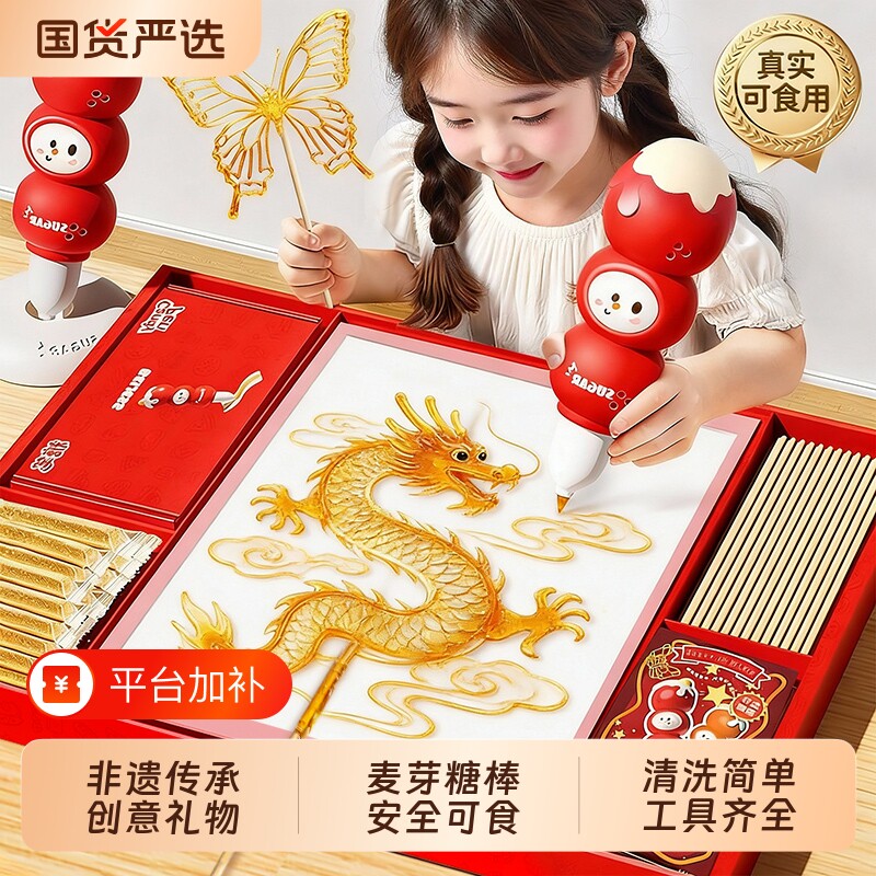 男孩玩具2026网红糖画笔手工diy生日礼物女孩子创意食玩惊喜糖果