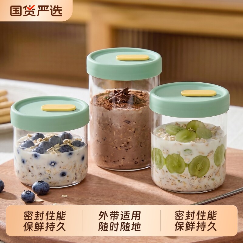隔夜燕麦杯带盖勺奶昔早餐杯子酸奶碗外带麦片杯水果便携带便当盒图片
