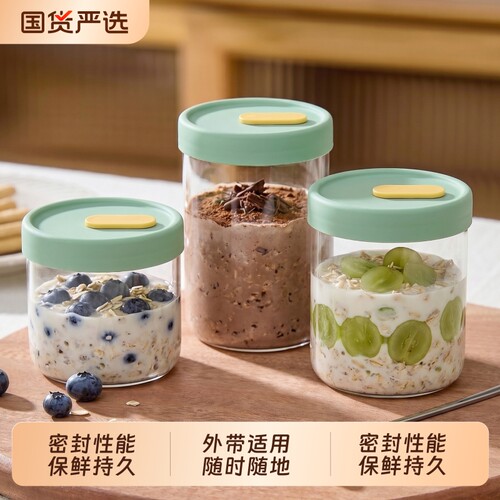 隔夜燕麦杯带盖勺奶昔早餐杯子酸奶碗外带麦片杯水果便携带便当盒