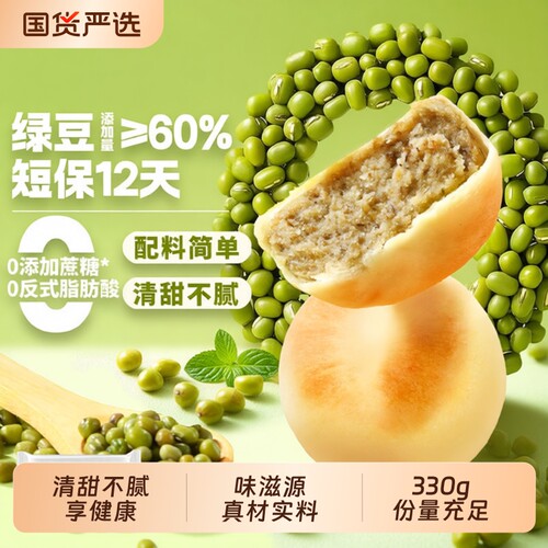 味滋源绿豆饼330g12天短保