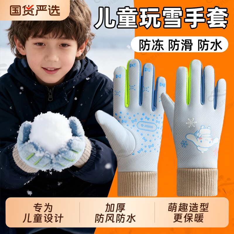 儿童手套玩雪防水秋冬季加绒保暖小学生男童女孩加厚骑车防风骑行