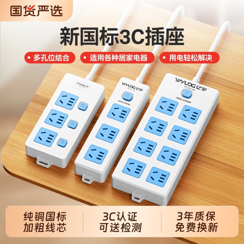 纯铜家用延长插排插座插线板接线板拖线板多用多功能宿舍排插插板
