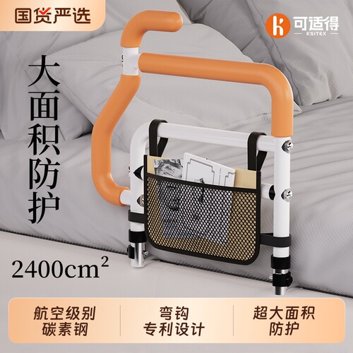 可适得床边扶手高碳钢