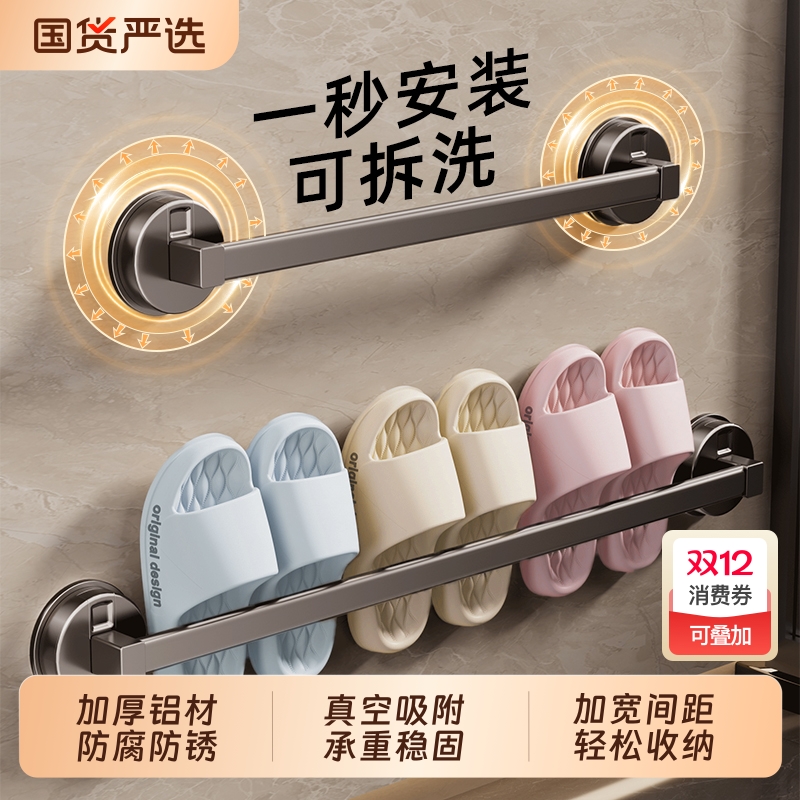 【免打孔安装】置物收纳鞋架挂杆