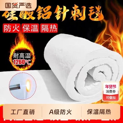 耐高温防火棉硅酸铝保温棉防火隔热棉保温隔热棉耐火硅酸铝针刺毯