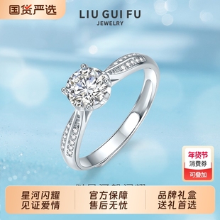 六桂福珠宝S925银众星捧月戒指锆石镶嵌女戒高级感情人节新年礼物