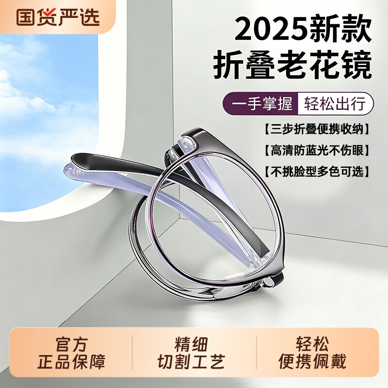 女士折叠老花镜品牌高档正品时尚新款便携超轻大框眼镜官方旗舰店