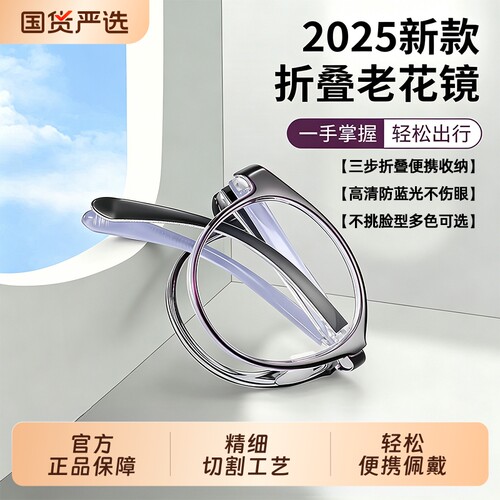 女士折叠老花镜品牌高档正品时尚新款便携超轻大框眼镜官方旗舰店