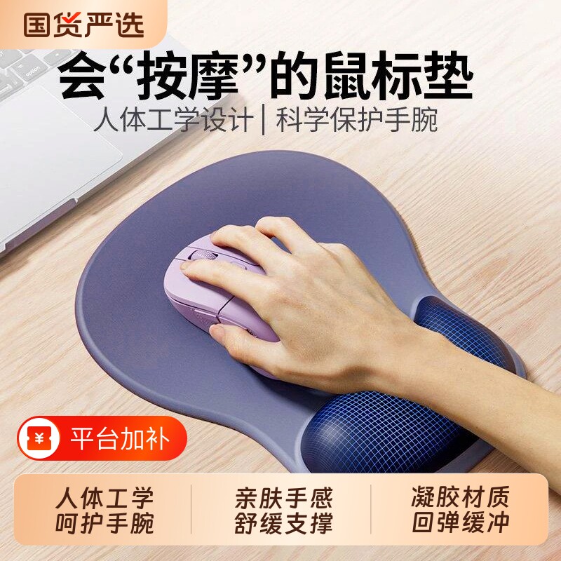 鼠标垫护腕手托防带手托护手腕男女手腕托办公游戏防滑垫子键盘