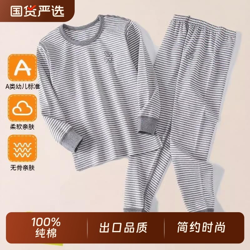 儿童日系秋衣秋冬款纯棉长袖舒适简约风家居服套装男童女童男女生