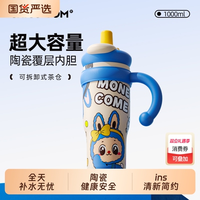 吸管保温杯大号大容量水杯女生高颜值吨吨杯2025新款冰霸杯子陶瓷