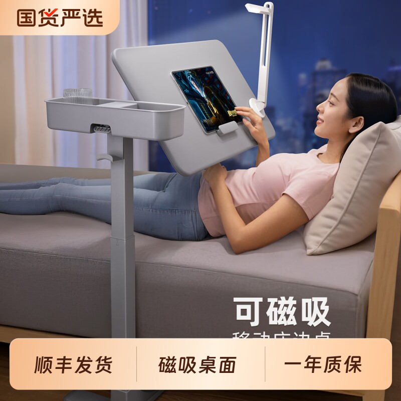【顺丰】赛鲸F7可移动升降床边电脑桌360&deg;旋转床边桌卧室家用小户型懒人沙发边桌几站立办公磁吸悬空床边桌