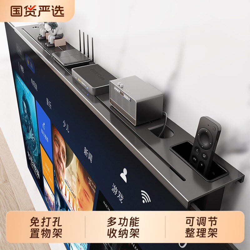 冷轧钢免打孔路由器置物架显示器上方可调节隐形支架多功能收纳盒