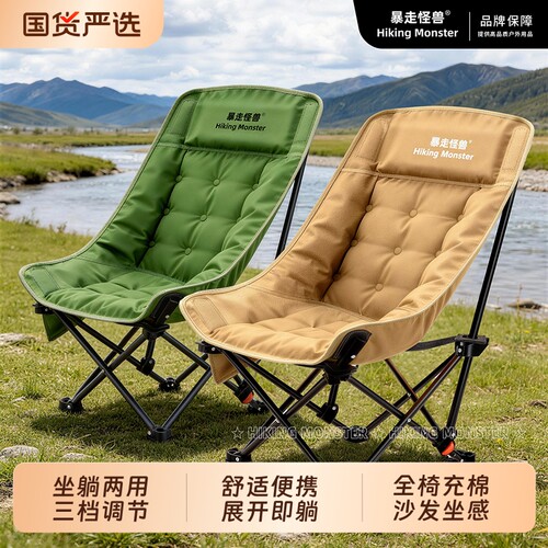 暴走怪兽户外休闲折叠月亮椅