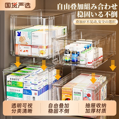朋菲加厚材质抽屉式药箱