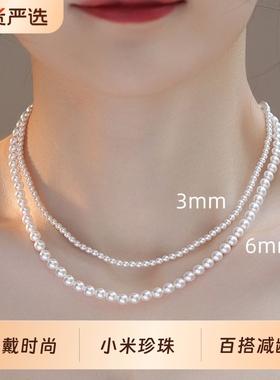法式简约珍珠锁骨链女轻奢时尚小米珠气质叠戴人造珍珠设计感项链