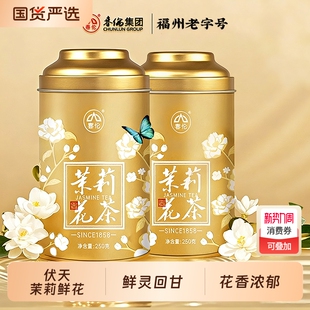 春伦福州茉莉花茶新茶叶特级浓香型茉莉绿茶飘雪正品 官方可冷泡