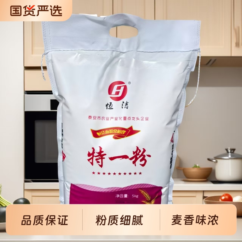 【恒洁】面粉特一粉5kg小麦粉特精粉馒头花卷麦香味浓