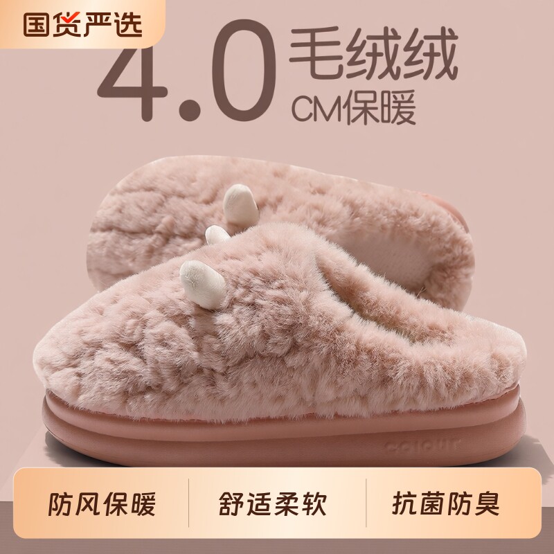 厚底棉拖鞋女款秋冬季2025新款室内家居毛毛绒保暖拖鞋防滑防臭