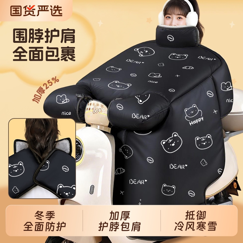 电动车挡风被冬季加绒加厚防水电瓶车防风防寒保暖挡风罩2025新款