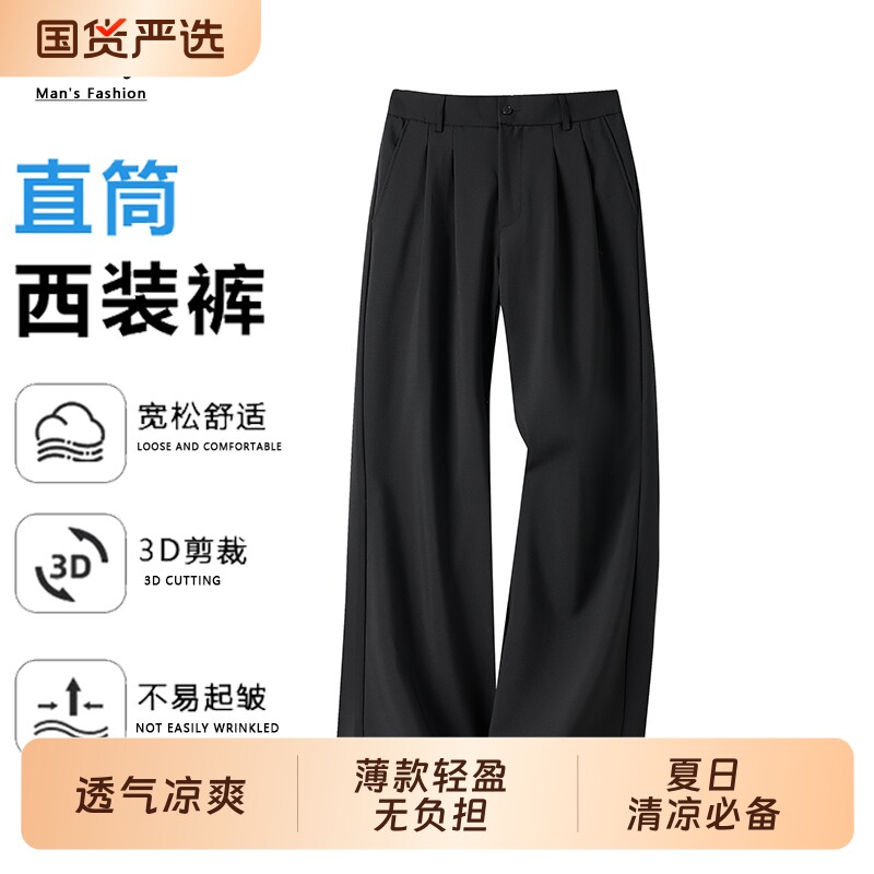 黑色垂感西裤男款直筒微喇裤子图片