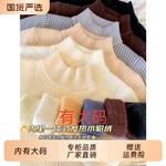加绒毛衣可外穿大码内搭冬季加厚半高领打底衫女2025新款针织上衣