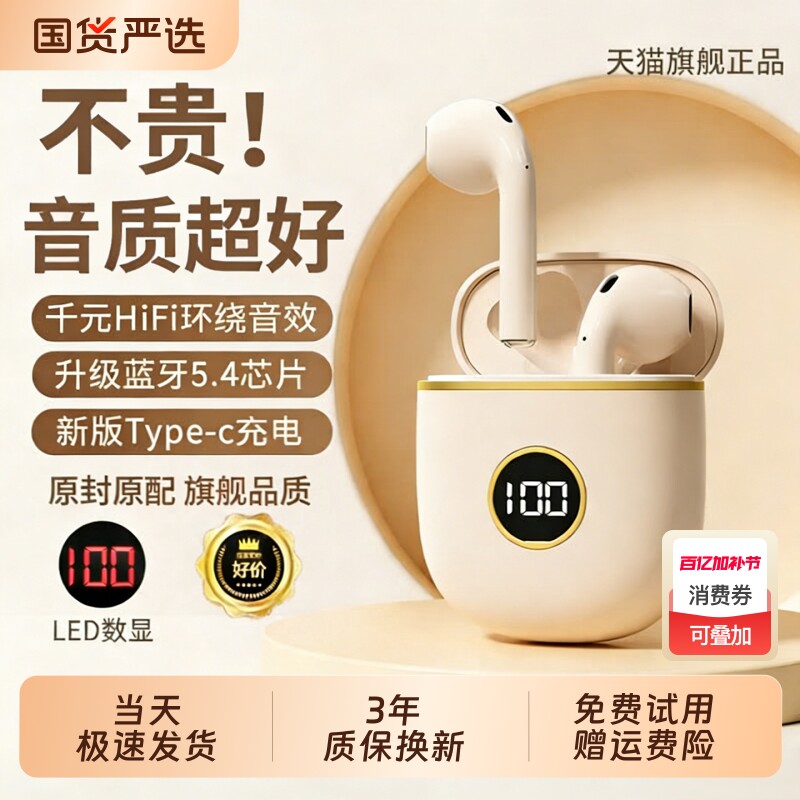 蓝牙耳机无线2026新款高品质适用华为vivo荣耀oppo长续航运动降噪