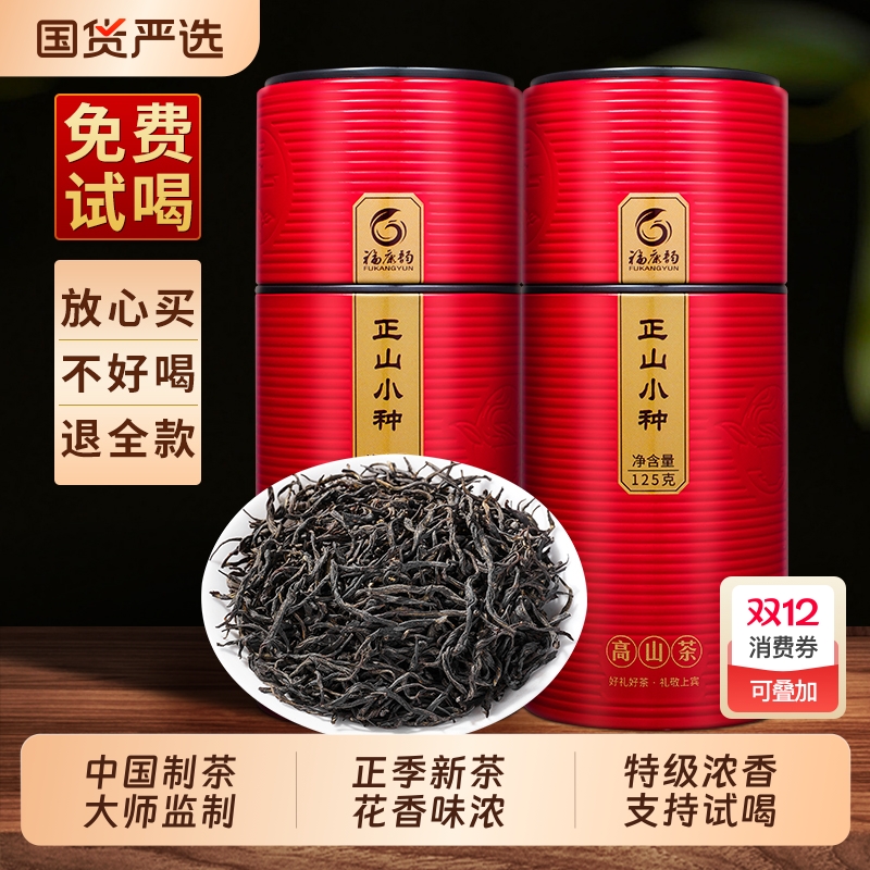 龙地山2025新茶正品正山小种散装特级浓香型红茶茶叶礼盒装500克