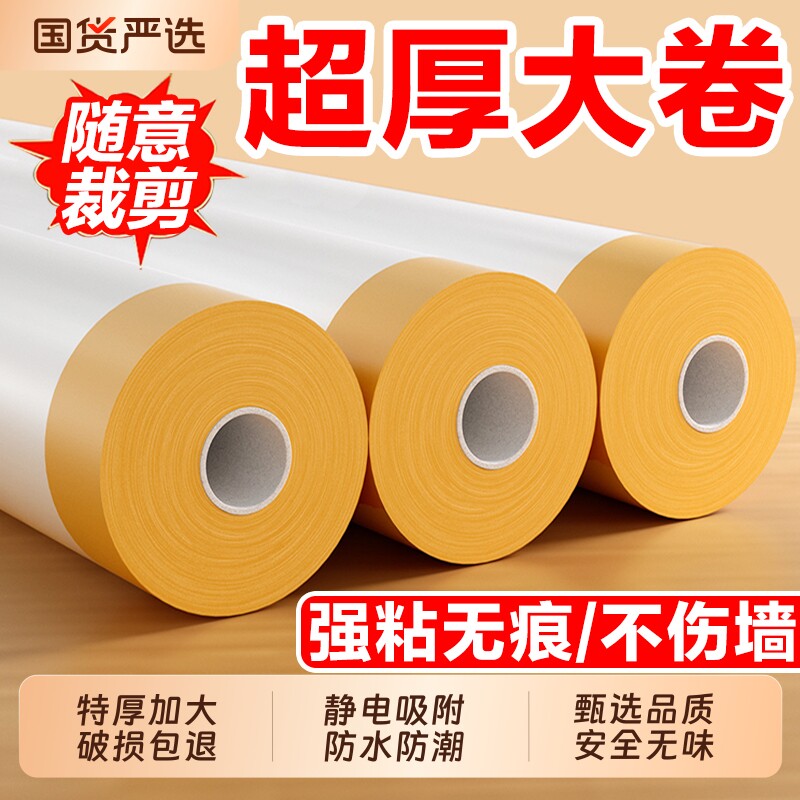 装修防尘膜家用遮盖防灰尘家具保护防尘塑料膜沙发盖布防尘罩墙面