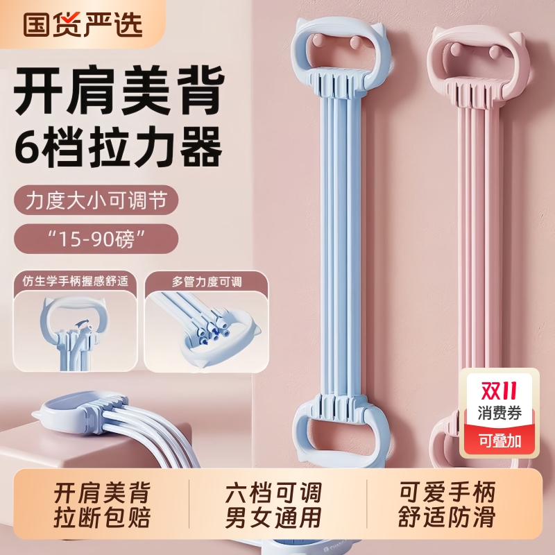 拉力器家用女开肩美背神器可调节