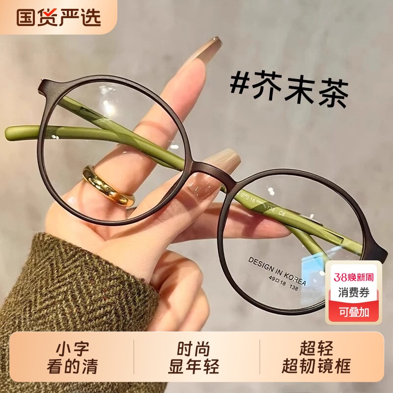 2025新款女士老花镜品牌高档正品防蓝光高清洋气女款眼镜超轻镜框