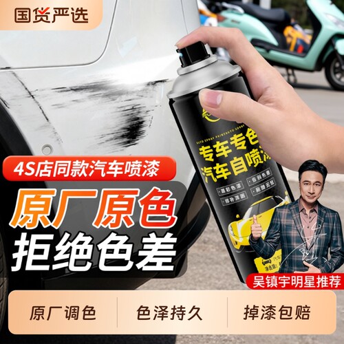 汽车自喷漆手喷漆车用补漆神器