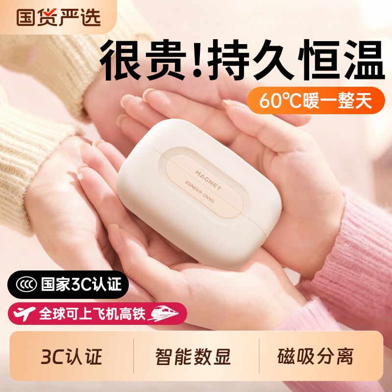 【新国标3C认证】2026新款暖手宝手握式双磁吸二合一迷你随身携带防爆热水袋自发热暖手神器usb充电女生礼物