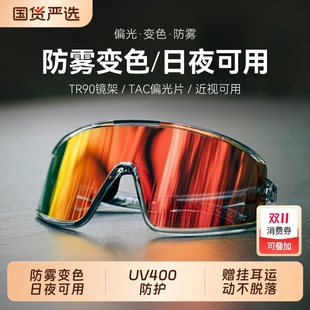 洛克兄弟骑行眼镜偏光变色防雾近视男女运动跑步公路自行车防风镜
