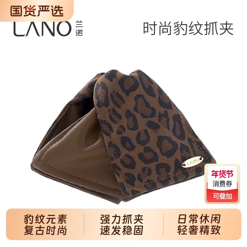 兰诺豹纹三角抓夹女高级感2025新款大号发量大后脑勺盘发鲨鱼夹子