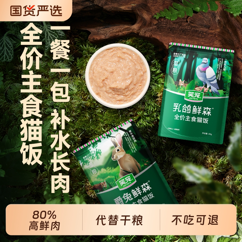 笑宠猫粮全价主食|100人收藏