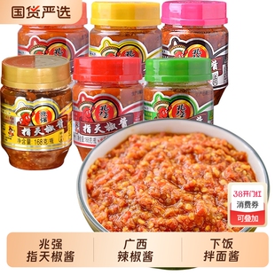 兆强指天椒酱广西兆强牌天等辣椒酱蒜蓉柠檬辣剁椒酱下饭酱料豆豉
