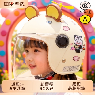 儿童电动车头盔 3c认证冬季款加绒保暖男女孩专用a类安全头盔骑行